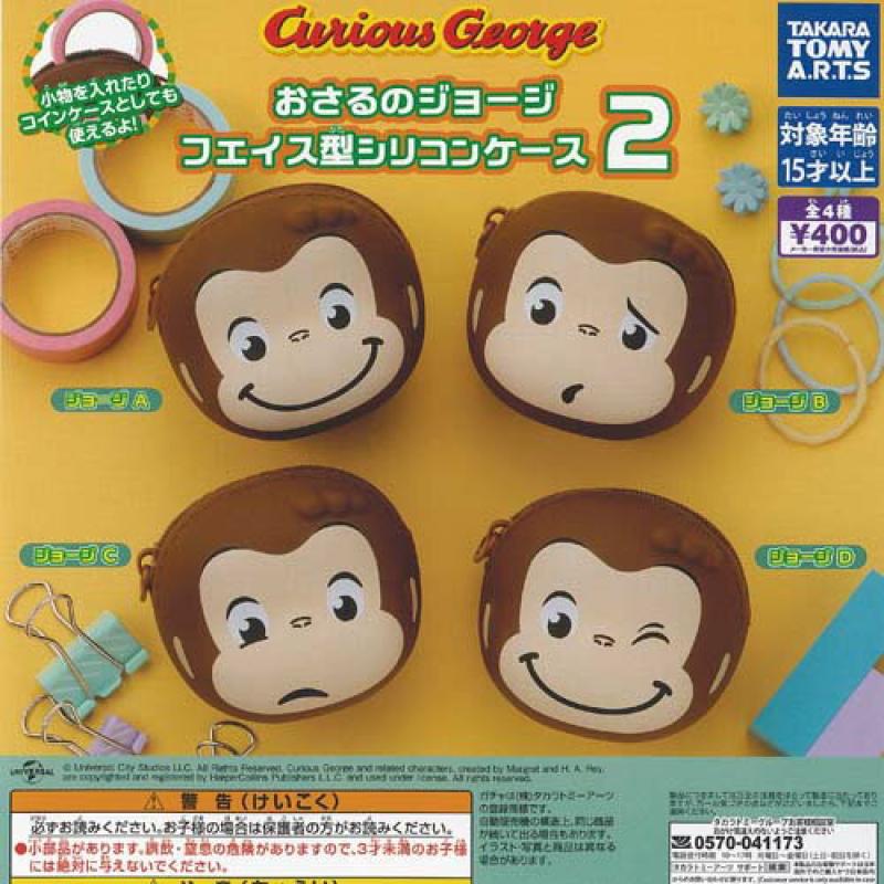 おさるのジョージ フェイス型 シリコン ケース 2