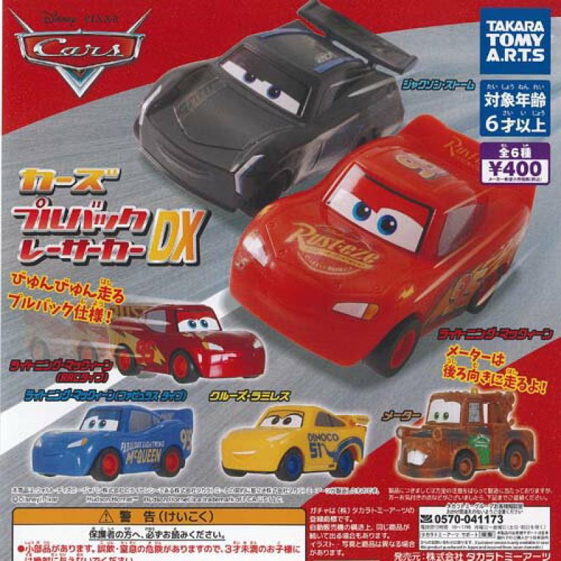 ディズニー ピクサー カーズ プルバック レーサーカー DX