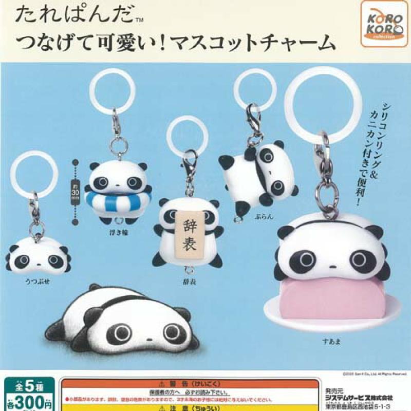 サンエックス たれぱんだ つなげて可愛い マスコット チャーム