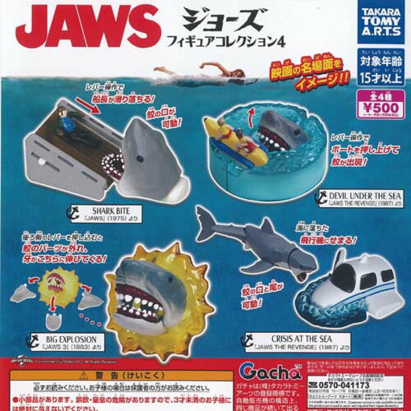 JAWS ジョーズ フィギュア コレクション 4