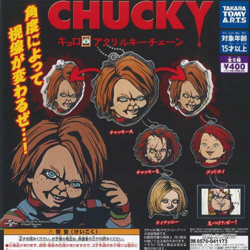CHUCKY チャッキー キョロ目 アクリル キーチェーン
