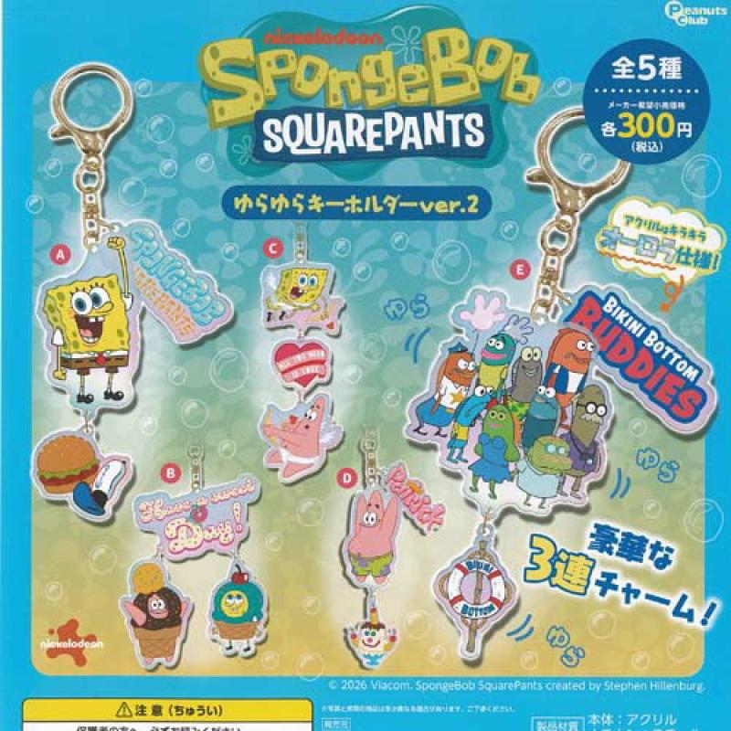 スポンジボブ ゆらゆら キーホルダー ver 2