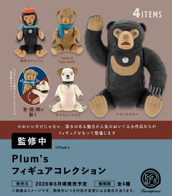 Plum's フィギュア コレクション カプセル版