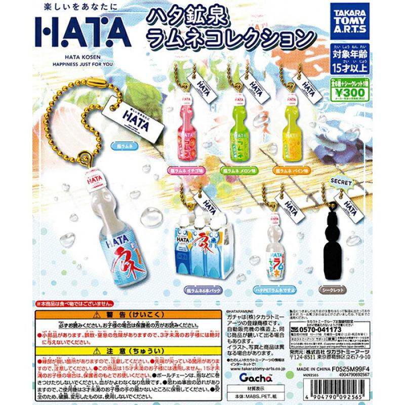 ハタ鉱泉 ラムネコレクション