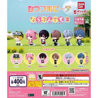 カラフルピーチ ならぶんです。2