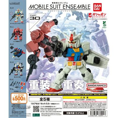 機動戦士ガンダム MOBILE SUIT ENSEMBLE 30