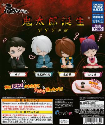 肩ズンFig. 鬼太郎誕生 ゲゲゲの謎