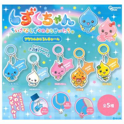 しずくちゃん アクリルめじるしチャーム
