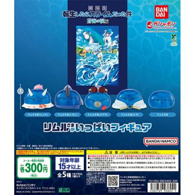 劇場版 転生したらスライムだった件 蒼海の涙編 リムルさまがいっぱいフィギュア