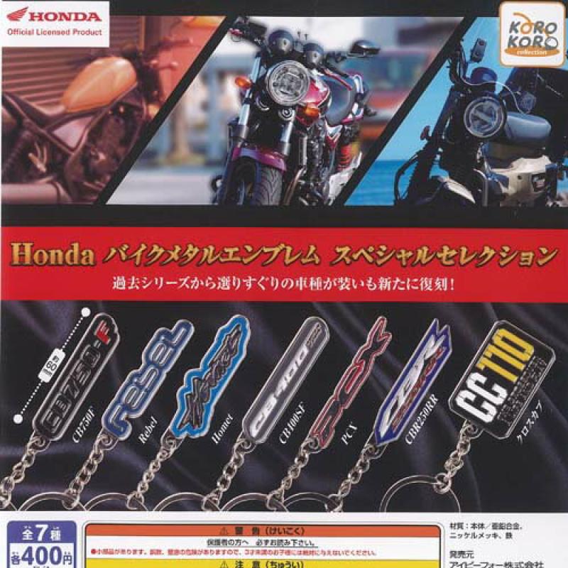 Honda バイク メタル エンブレム スペシャル セレクション