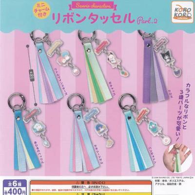 サンリオ キャラクターズ ミニチャーム付き リボン タッセル Part 2