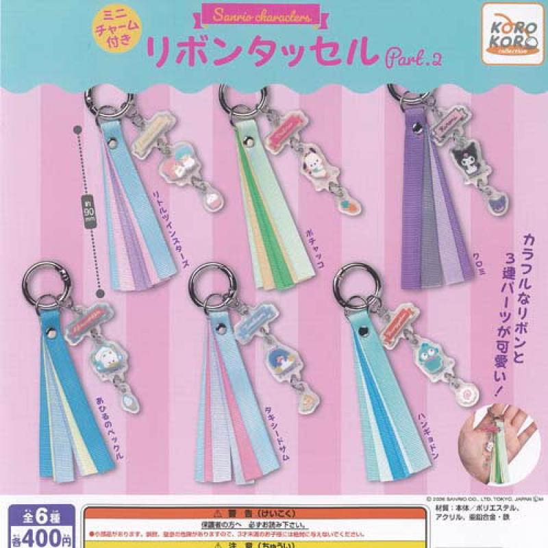 サンリオ キャラクターズ ミニチャーム付き リボン タッセル Part 2