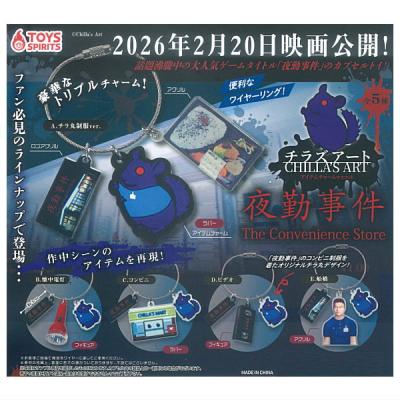 チラズアート 夜勤事件 アイテムチャームマスコット