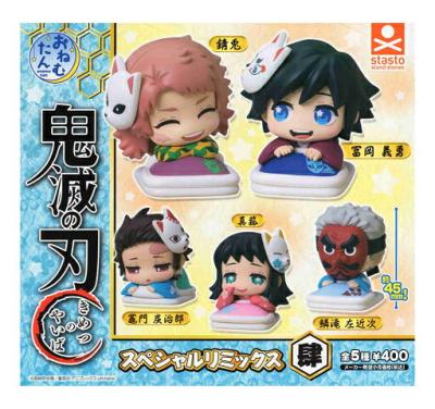 おねむたん 鬼滅の刃 スペシャルリミックス肆