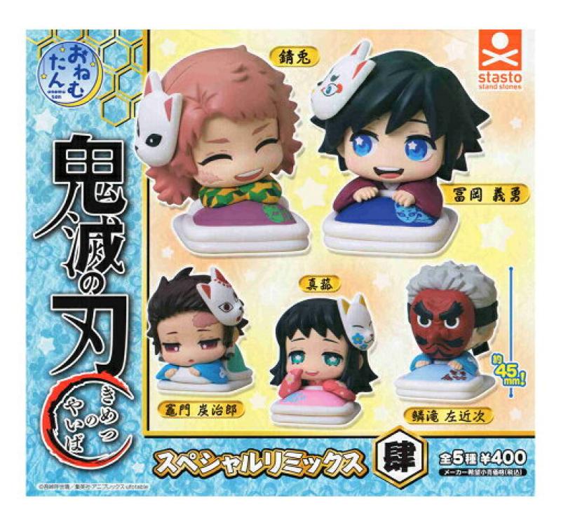 おねむたん 鬼滅の刃 スペシャルリミックス肆