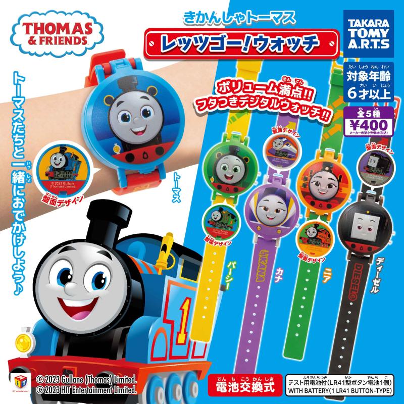 きかんしゃトーマス
レッツゴー!ウォッチ