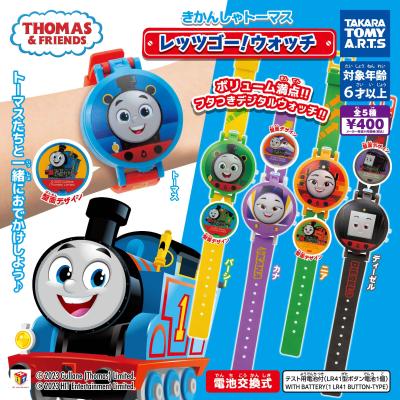 きかんしゃトーマス
レッツゴー!ウォッチ