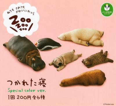 ねても さめても かわいいやつら ZooZooZoo つかれた寝 Special color ver.