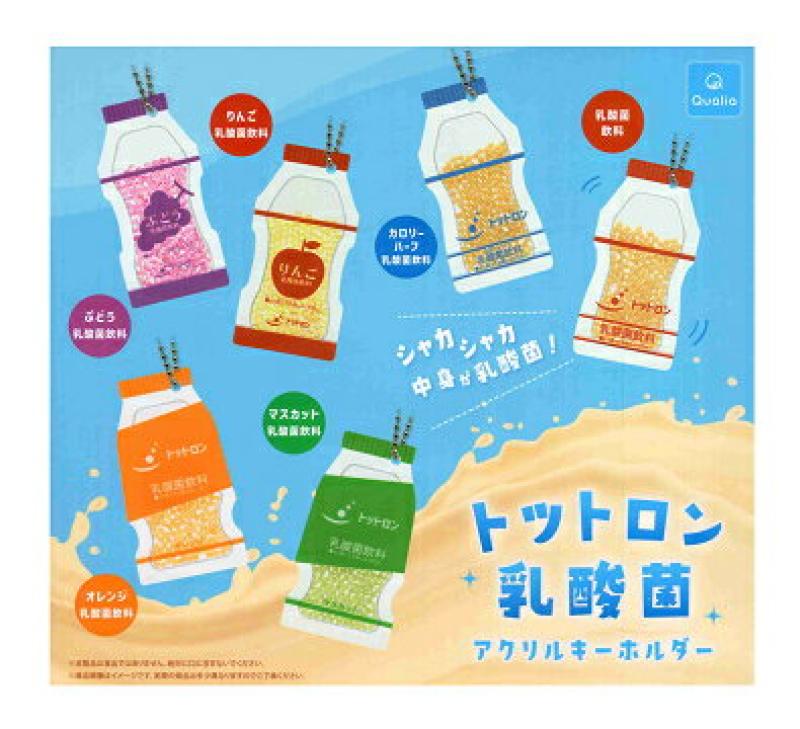 トットロン 乳酸菌 アクリルキーホルダー