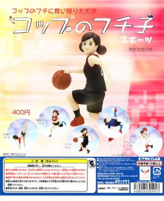 コップのフチ子 スポーツ