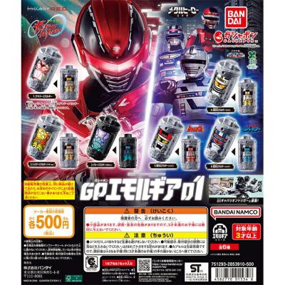 超宇宙刑事ギャバン インフィニティ GPエモルギア01