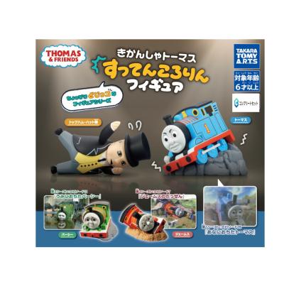 きかんしゃトーマス すってんころりんフィギュア