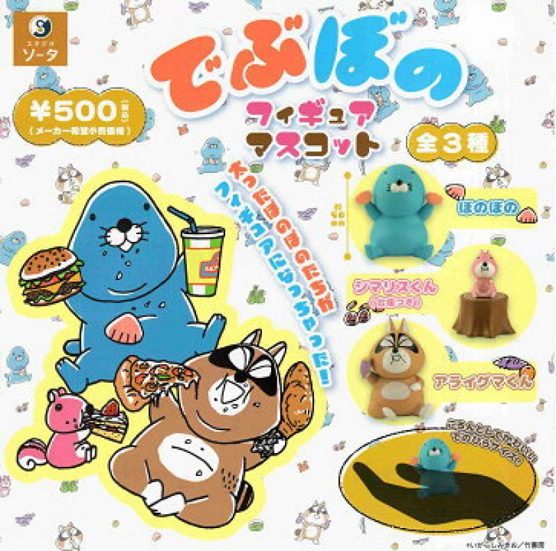 でぶぼの フィギュアマスコット