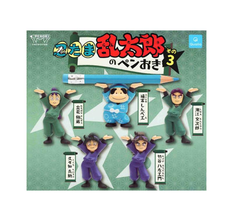 忍たま乱太郎のペンおき その3