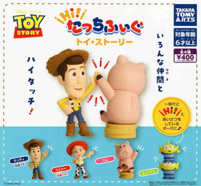 Hi! たっちふぃぐ トイ・ストーリー