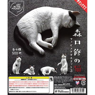 AIP 森口修の猫 フィギュアマスコット3