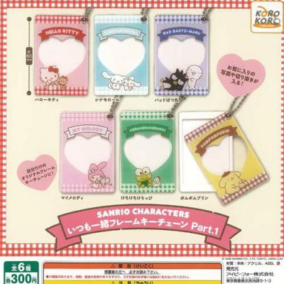 サンリオ キャラクターズ いつも一緒 フレーム キーチェーン Part 1
