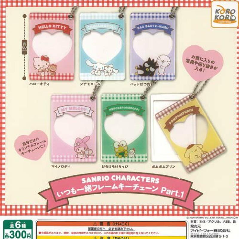 サンリオ キャラクターズ いつも一緒 フレーム キーチェーン Part 1