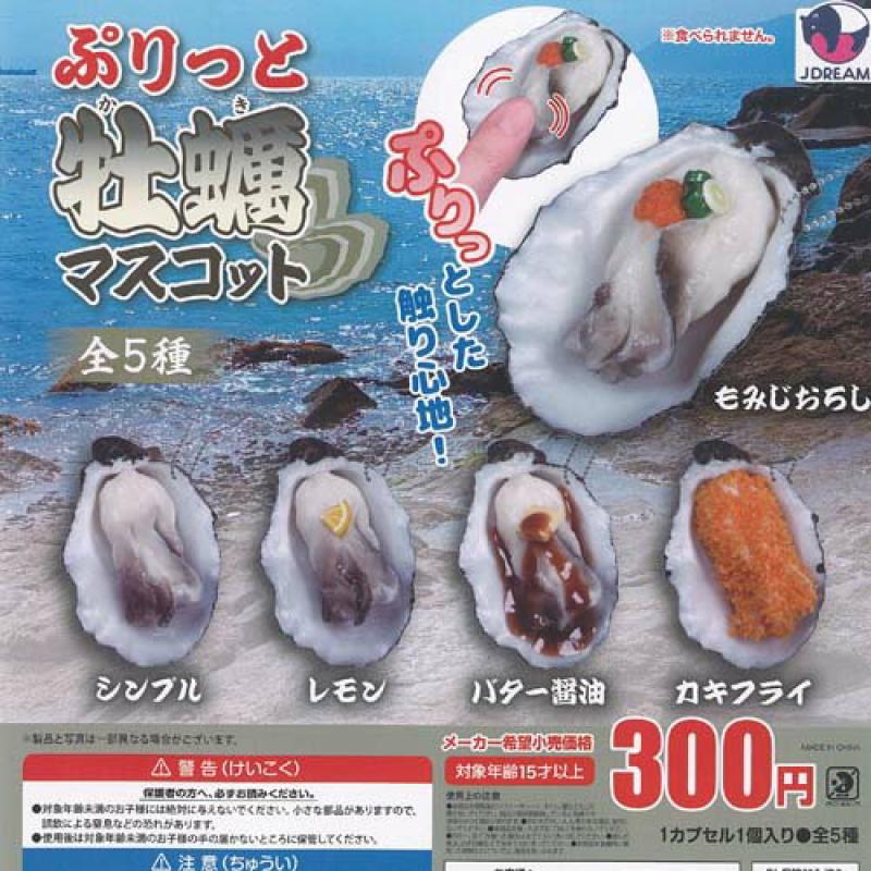 ぷりっと 牡蠣 マスコット