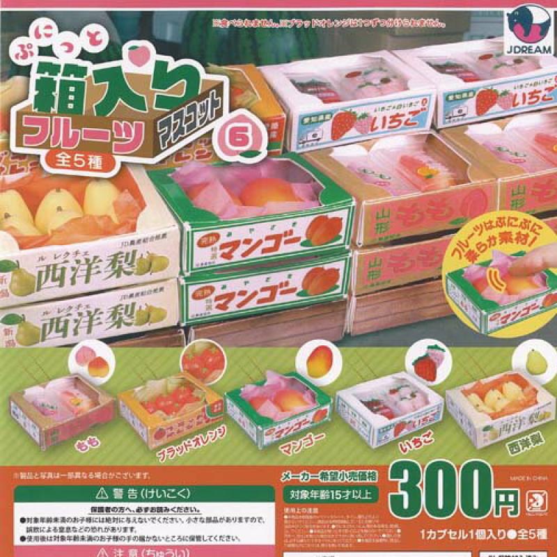 ぷにっと 箱入り フルーツ マスコット 6