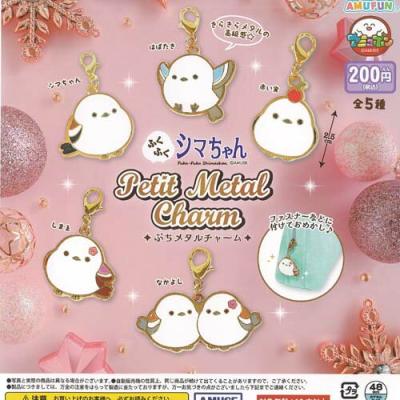 ふくふく シマちゃん ぷち メタル チャーム