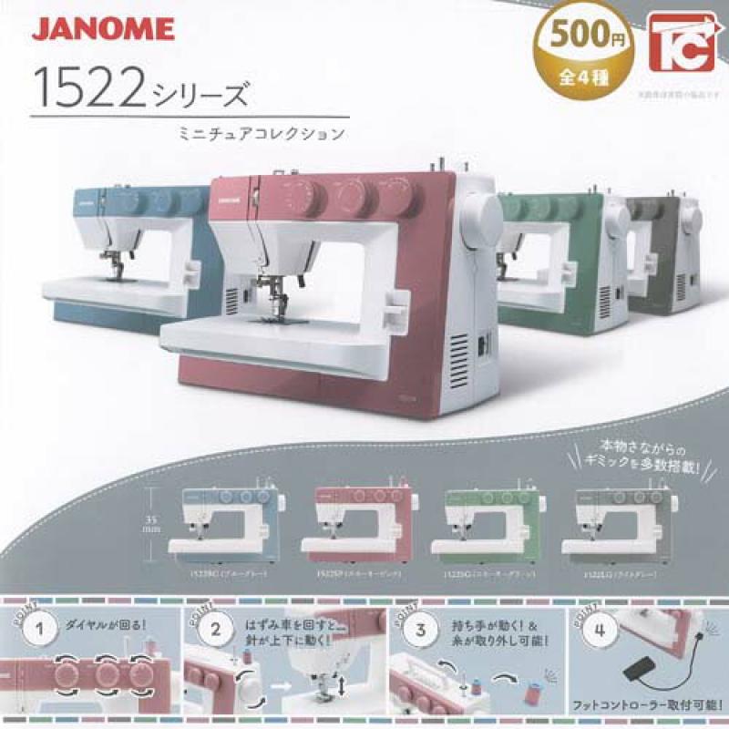 JANOME 1522 シリーズ ミニチュア コレクション