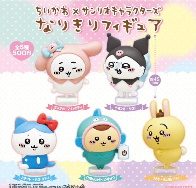ちいかわ×サンリオキャラクターズ なりきりフィギュア