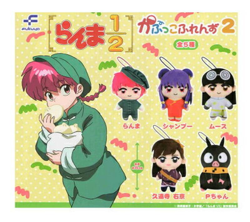 らんま1/2 かぷっこふれんず2