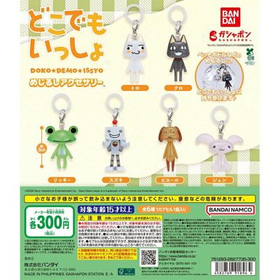 どこでもいっしょ めじるしアクセサリー