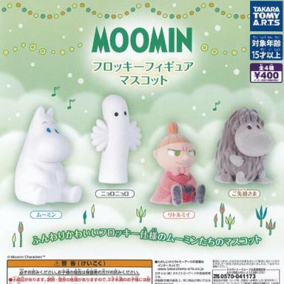 MOOMIN ムーミン フロッキー フィギュア マスコット