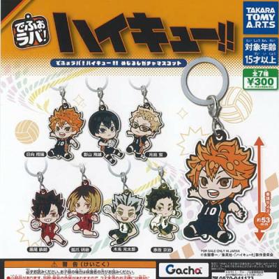 でふぉラバ ハイキュー めじるし