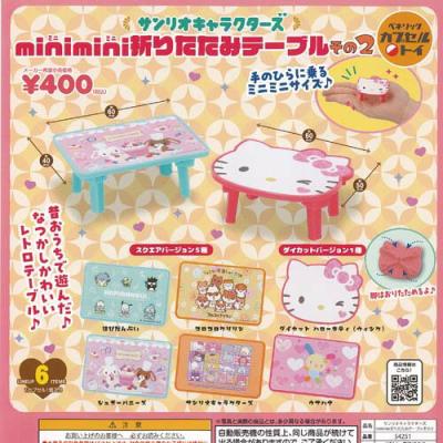 サンリオ キャラクターズ mini mini 折りたたみ テーブル その2