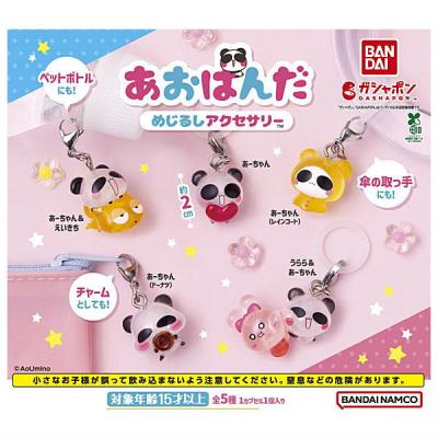 あおぱんだ めじるしアクセサリー