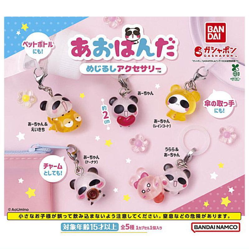 あおぱんだ めじるしアクセサリー