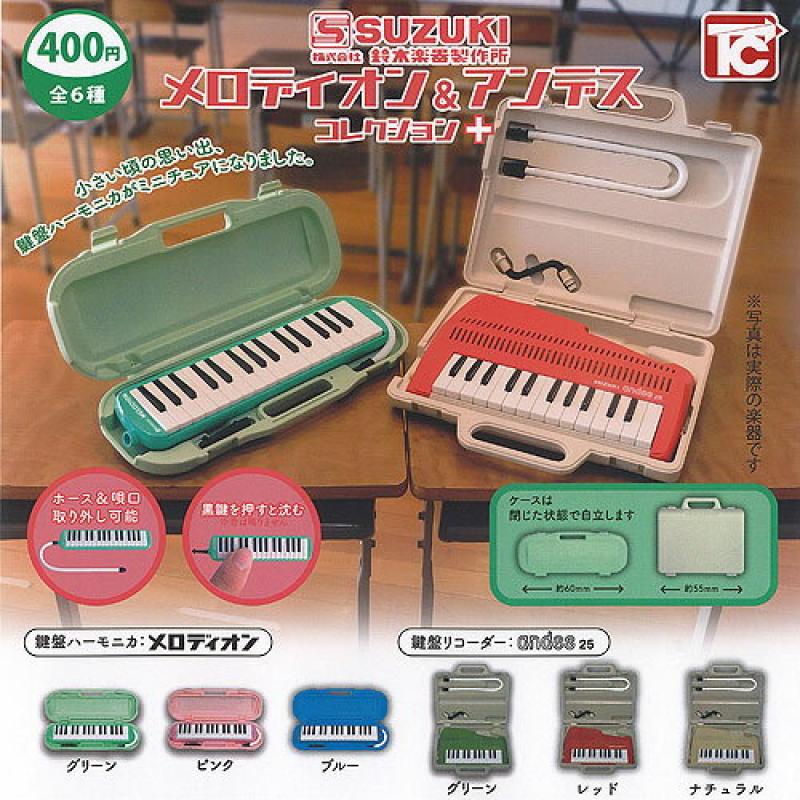鈴木楽器製作所 メロディオン＆アンデスコレクション