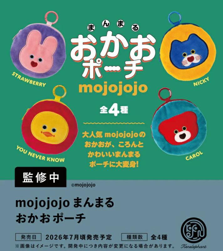 mojojojo まんまる おかおポーチ