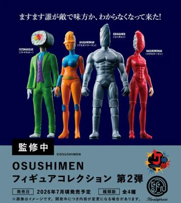 OSUSHIMEN フィギュアコレクション 第2弾