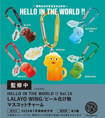 HELLO IN THE WORLD !! Vol.10 LALAYO WING ビール化け物