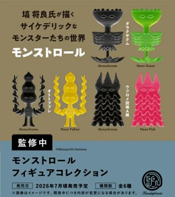 モンストロール フィギュアコレクション