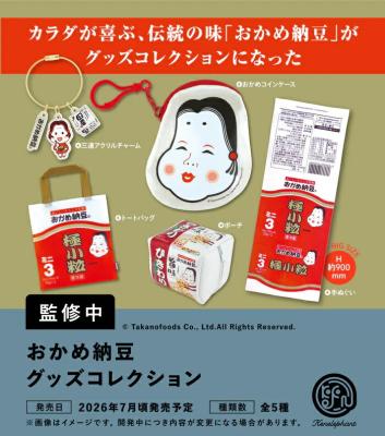おかめ納豆 グッズコレクション